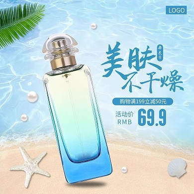 电商淘宝母亲节美妆护肤化妆品主图直通车图