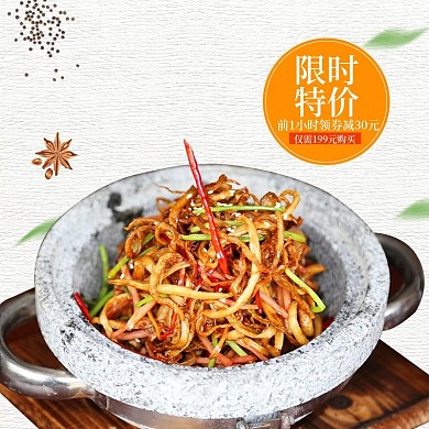 饿了么特色餐饮中式快餐外卖平台主图