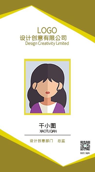 公司企业工作证嘉宾证出席证设计模板psd