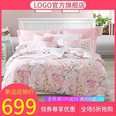 电商淘宝天猫直通车家纺浪漫花都四件套主图