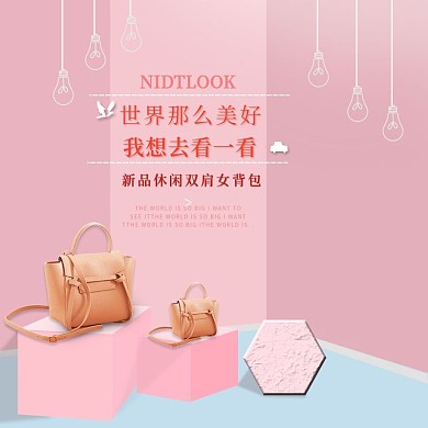 原创旅行双肩女背包主图