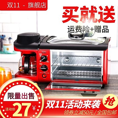 节日促销活动淘宝双十一主图直通车模板