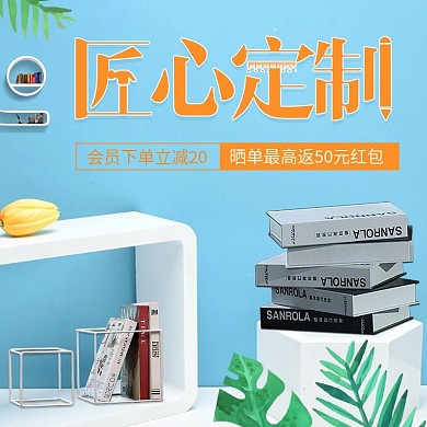 匠心手作主图钻展