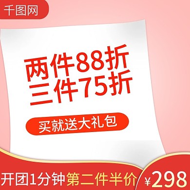 淘宝天猫化妆品美妆直通车主图