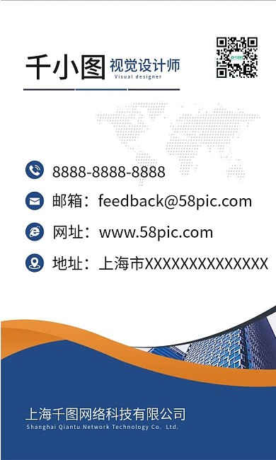 竖版高端商务科技蓝色企业个人宣传名片