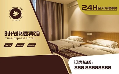 宾馆订房卡渐变商务风写实简约