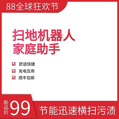 88全球狂欢节一起购