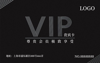 会员卡 vip 贵宾卡图片