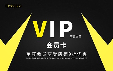 原创震撼金色黑色vip大气高端会员卡