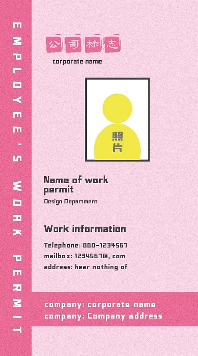 简约工作证挂牌工作人员吊牌证件