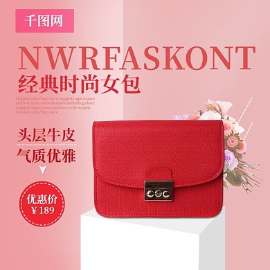 原创经典时尚女包手包主图