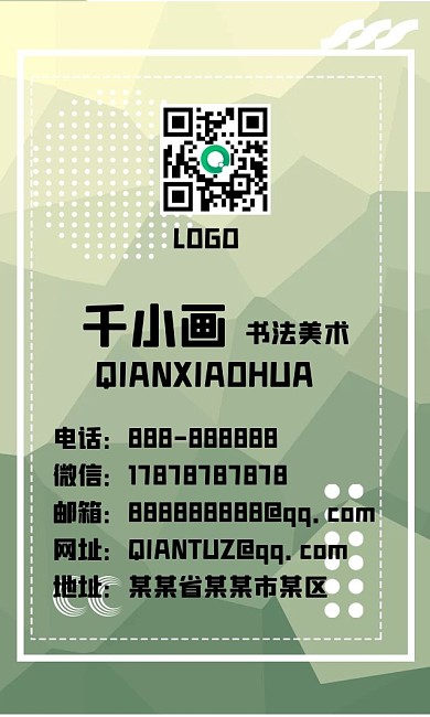 低多边形绿色渐变几何背景名片