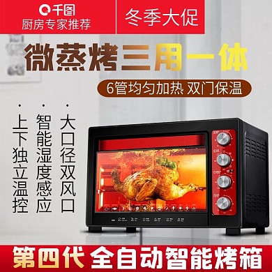 红色大气冬季大促销烤箱家用电器直通车主图
