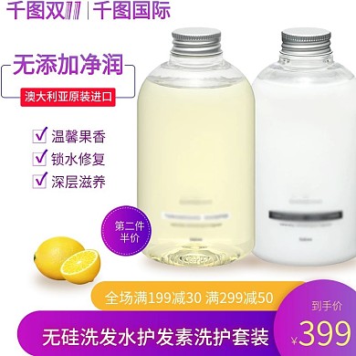 日用洗护洗发水紫红色渐变电商主图