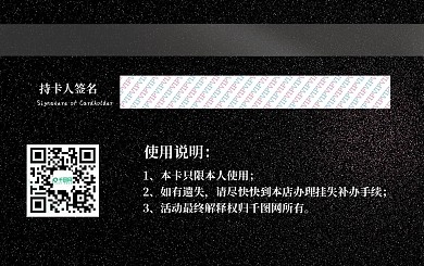 贵宾卡图片