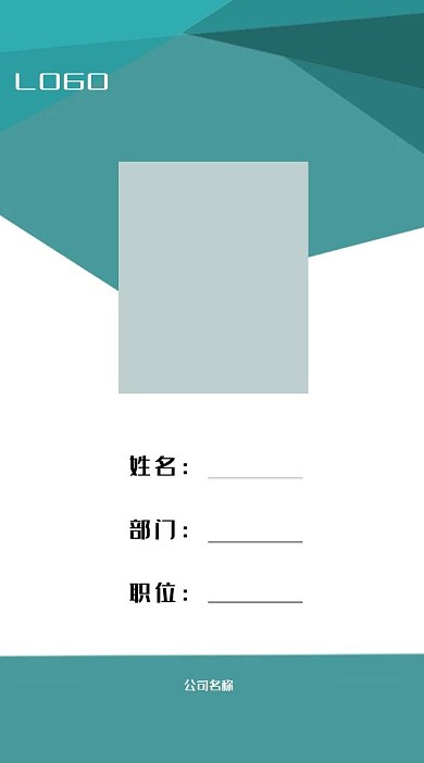 灰蓝色简约时尚简单工作证