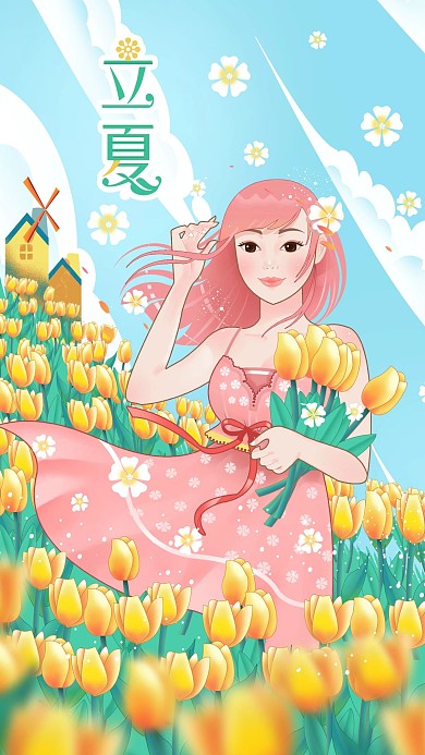 立夏手机小清新配图