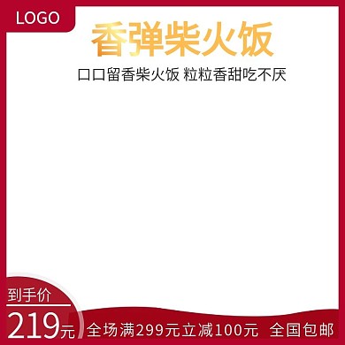 电饭煲香弹柴火饭电饭锅