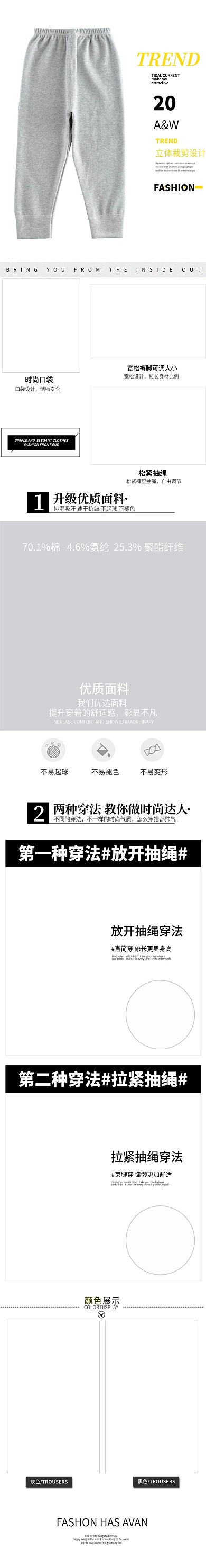 春夏秋冬裤装裤装手机端详情页