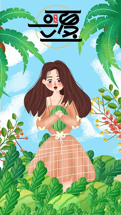 手绘肌理立夏手机用图