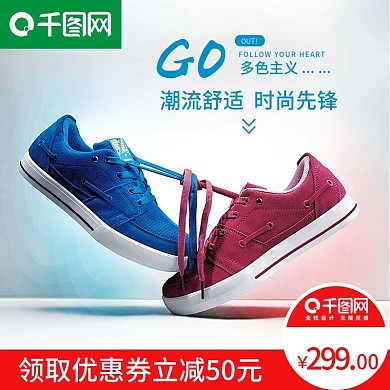 男女鞋休闲鞋多色个性潮流舒适时尚先锋