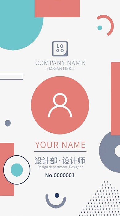 几何色块有趣图形工作证模板