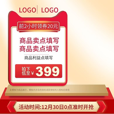 聚划算美妆洗护化妆品口红主图psd