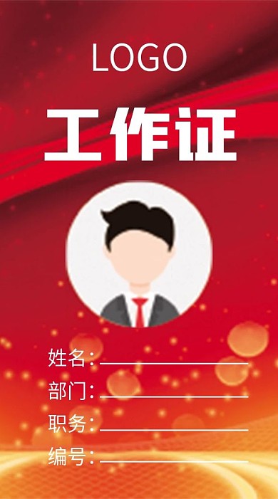 简约工作证公司企业吊牌