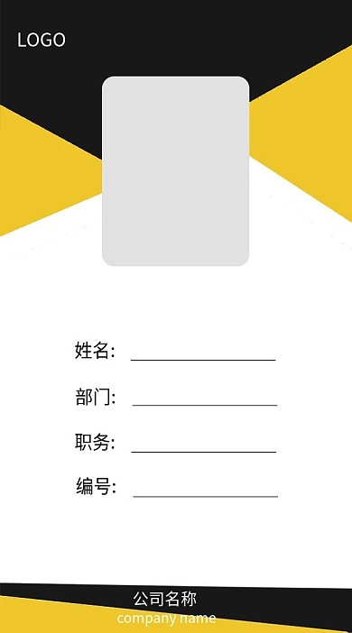 拼接黄色黑色简约时尚手绘工作证