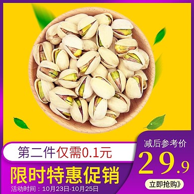 冬季电商淘宝促销主图直通车图