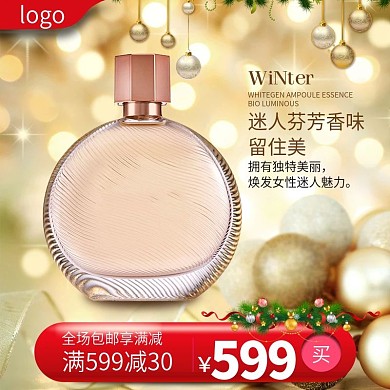 淘宝圣诞节主图模板