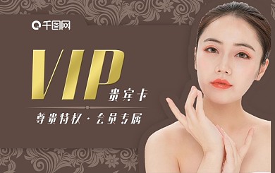简约欧式商务风人像美容美发会员卡