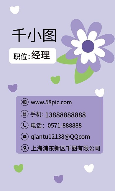 原创手绘卡通小清新花朵花店文艺商务名片