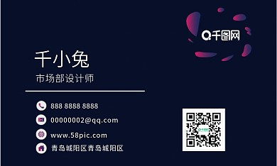 矢量渐变运动感名片