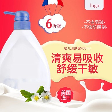 儿童生活节儿童沐浴露主题海报