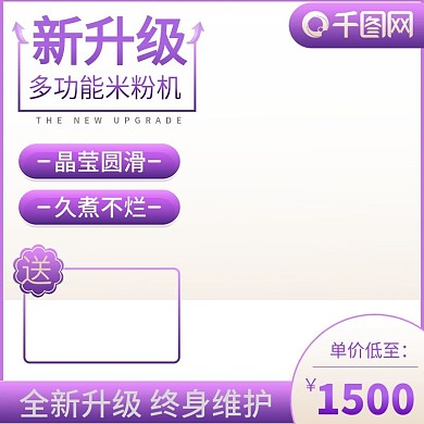 天猫淘宝机械设备主图模版直通车工业设备