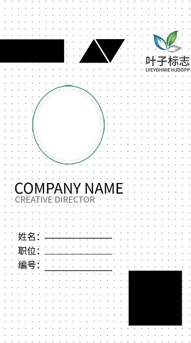 白色时尚工作证模板