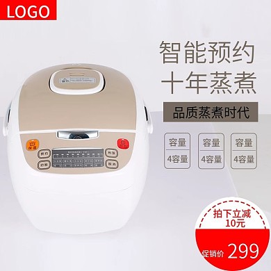 智能预约大容量蒸煮电饭煲