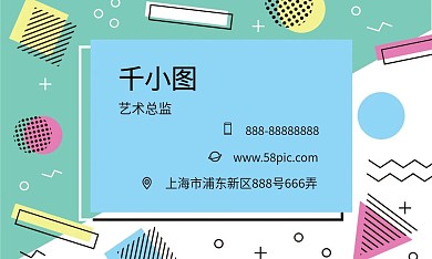 小清新创意几何商务名片原创素材