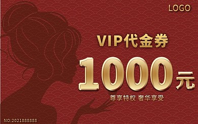 红色系会员卡 代金券
