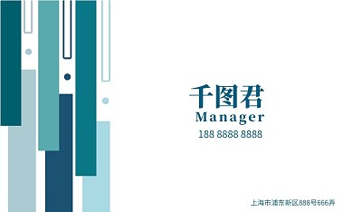 创意蓝色免费名片模板