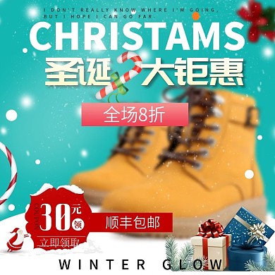 淘宝圣诞冬季男鞋促销主图