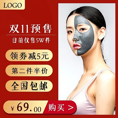 淘宝双十一预售红色促销活动主图直通车模板