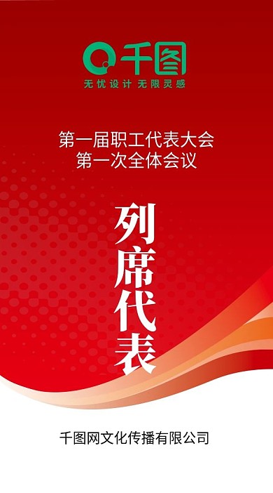 时尚大气代表证四色套件