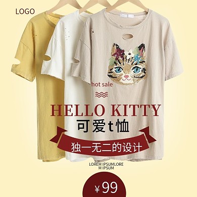 hellokitty图案t恤通用促销主图