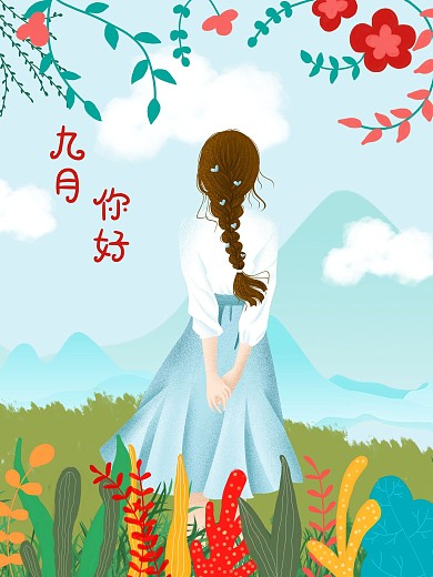 九月治愈女孩小清新手机海报