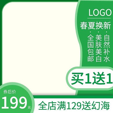 电商淘宝母婴主图直通车食品春游出游绿色