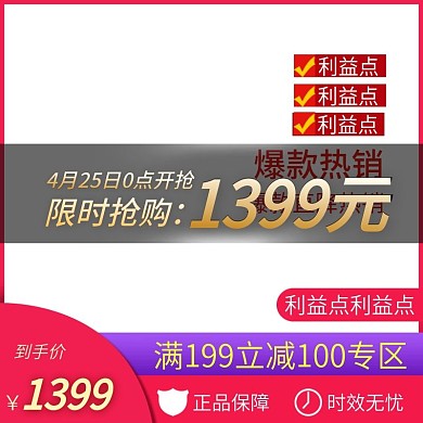 京东食品主图活动直通车模板素材