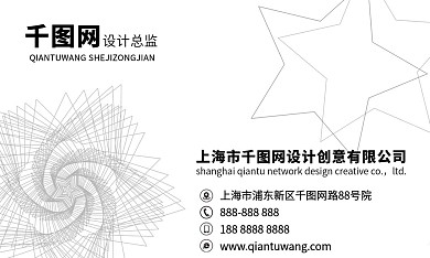 简单大方五角星线条名片