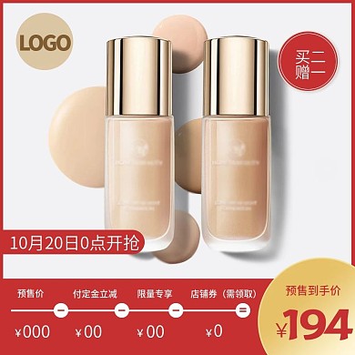 红色喜庆节日双十一化妆品美妆主图模板